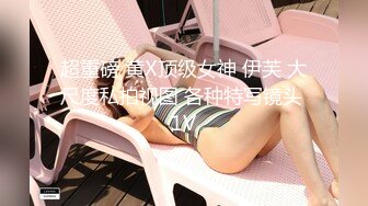 台湾女网红漏出私密写真视频还拥有少数女性的蝴蝶逼加上高颜值和极品身材真是太完美了