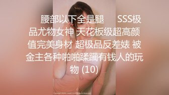 《极品泄密㊙️另类私拍》上海21岁网红小情侣【充满爱的女性】系列私拍二，激情相互调教剧情道具变装口足叫中出内射 (2)