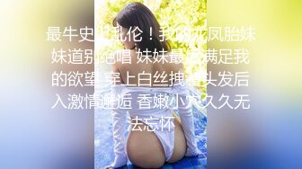 【una优奈】罂粟的自白 清纯外表下的淫荡肉体 女王体验调教