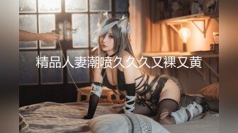 淫女喜欢听，抽插的声音。请通过