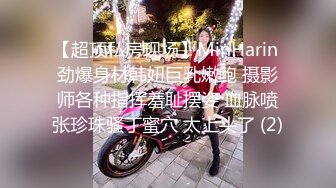 【新片速遞】   ❤️❤️豹纹内裤，甜美少女，炮友操多毛小穴，骑乘位抽插，肥唇小骚逼，白丝美腿，低低呻吟超诱人