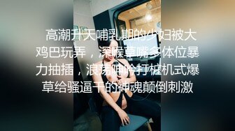 大屁股白皙美乳骚女道具双管齐下，假屌骑乘套弄掰穴出白浆，边插边用按摩器震动阴蒂，粉穴特写看着非常诱人