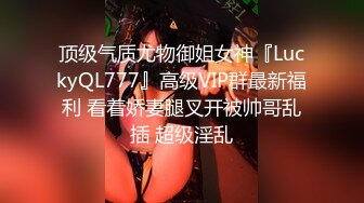 【新片速遞】 ⚫️⚫️【11月新番定制】推特完美身材，美乳白嫩福利姬【云朵有点甜】各种裸舞超香，顶B摩托摇