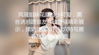  风骚姐妹花露脸小可爱，黑丝诱惑跟狼友互动撩骚精彩展示，揉奶玩逼掰开骚穴特写撅着屁股给狼友看