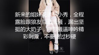 婴儿肥呆萌甜18美少女！一脸清纯掏出奶子揉捏！没穿内裤撩起裙子，紧致小穴掰开特写