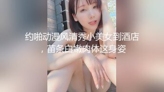 【萝莉控狂喜】杭州海王「JK_0571」OF约炮实录 约到双马尾幼齿小萝莉骑乘灵活好反差