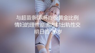 STP25468 ?童颜巨乳? 究极蜜桃白虎榨汁女神▌是桃桃呀▌豹纹骚丁后入嫩鲍 软糯褶皱吸附肉棒 每次动抽都要丢了魂 中出特写嫩鲍吐汁