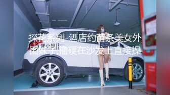 【新片速遞】新人下海00后妹妹！一脸呆萌乖巧！苗条身材贫乳，特写小骚穴，掰开给你看低低呻吟