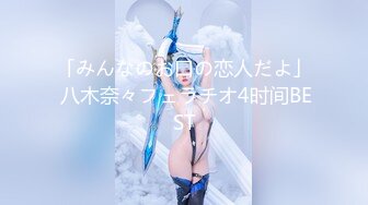 【新片速遞】 ✿绿意盎然✿ 海角侄子爆肏嫂子15.0 嫂子你每周3、4次还这么饥渴 你哥满足不了我 呜呜被你肏死了 停停受不了啦