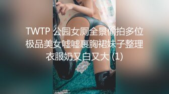 SCP登记购 893 (小竹子原創) 甜品店厕所暗藏摄像头专拍爱吃甜食的可爱小女生来尿尿 (2)