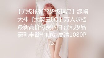 【AI画质增强】极品清纯学生妹粉嫩鲍鱼一线天，校园女神惨遭摧残，精彩纷呈高潮迭起