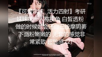 ★☆全网推荐☆★【骚货小娇妻】❤️淫妻大神把纯洁小娇妻开发成人尽可夫的小荡妇 嘴里含着老公的肉棒 小骚逼里享受着单男的冲击