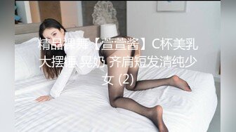 华裔留学生被洋男友狂操肥臀，后入猛操，精液口爆