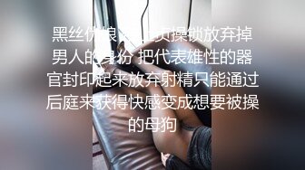  气质极品黑丝大白腿，极致活，舌头挑逗马眼，女上位无套啪啪，传教士操逼，大胸乱颤，表情爽翻天