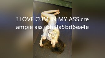 I LOVE CUM IN MY ASS creampie ass (ph5fa5bd6ea4e6b)