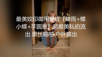 ✨国产蜜桃臀健身少妇「小丁宝儿jojo」OF私拍 性感丝袜配巨臀视觉冲击拉满 (1)