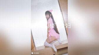 自录无水~白嫩学妹~P2【玩弄闺蜜舍友】粉嫩鲍鱼~爆操粉穴~道具抠逼喷水【33V】 (22)