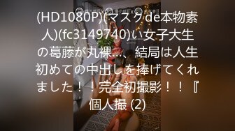 【新速片遞】  2024年2月新作，新人小夫妻，极品小少妇，【清雅婷】，居家性爱自拍，好白，身材颜值眼神】[3.76G/MP4/01:59:39]