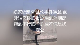 028成都，骚女上班前也要打一炮