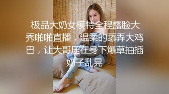  极品大奶女模特全程露脸大秀啪啪直播，温柔的舔弄大鸡巴，让大哥压在身下爆草抽插奶子乱晃