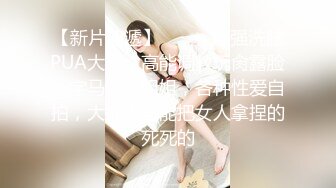 【极品网红美少女】高颜值推特绅士福利女神 布丁大法 JK白丝骚丁嫩妹 阴唇极度诱惑 乳液足丝挑逗 (2