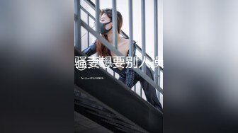 露脸才是王道！万狼求档OnlyFans可盐可甜性瘾女友yuukoo私拍~调教打炮紫薇私处超嫩 (10)