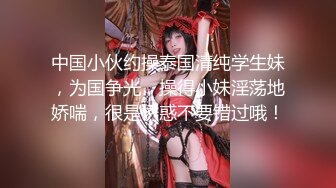 清秀白领小姐姐背着男友赚外快约到酒店没想到脱光光身材出乎意料的丰腴给力鸡巴硬骑乘套弄揉大奶