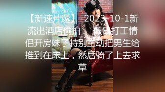  2024-09-30 星空传媒XKTY-003美腿性爱治疗帮阳痿男重振雄风