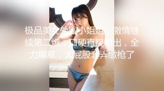 onlyfans极品人妻 喜欢户外野战 楼道啪啪【biancanboo】深喉口交 主动骑乘位啪啪合集【107V】 (14)