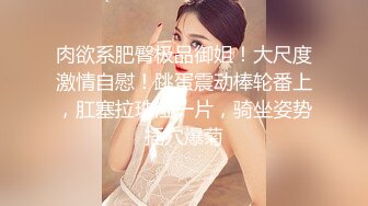 OnlyFans~新加坡华裔爱玩夫妻【KLcouple6699】6月订阅~夫妻交换~开发屁眼等【19V】 (2)