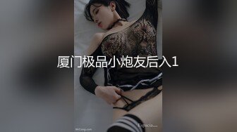 高能预警！极品身材颜值巅峰！比女人还女人超骚外围北京T娘【美奈酱】私拍，紫薇啪啪3P直男最爱 (16)