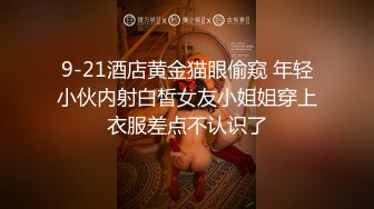 真实勾搭人妻，老公出差到她家里房间找她啪啪，中途查岗边接边操