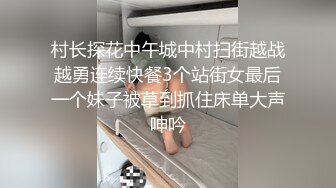 【搞沐足按摩女】老哥到按摩店各种勾搭，带出店回房间啪啪，苗条风骚，小荡妇随意让你玩，啪啪暴插蜜桃臀精彩