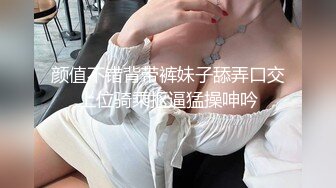 美女模特瑤瑤與意大利男友穿著性感黑絲情趣內衣客廳衛生間做愛