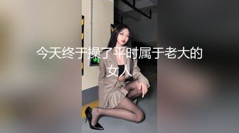 【新片速遞】 对清秀乖巧的白皙小美女特别有感觉 身材不错前凸后翘压上去感受软软销魂分开美腿啪啪狠狠抽插耸动【水印】[1.98G/MP4/23:29]