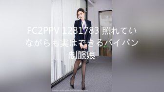 FC2PPV 1281783 照れていながらも実はできるパイパン制服娘