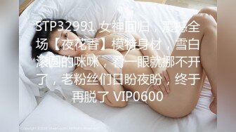 STP20208 【极品美女体验催情水全过程】完美身材迷人的小姐姐女主播强烈要求体验进口催情全套服务 操到高潮