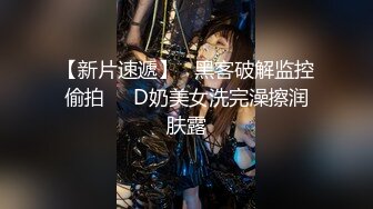 五十集-深喉口交大肉棒美腿配肉丝真极品整根插进无套内射【看简见】