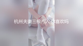 【新片速遞】  ⚡清新纯欲学妹⚡青春无敌大长腿美少女被坏哥哥剃掉羞羞阴毛 抬起美腿让大鸡巴哥哥站立后入小骚穴，身材太棒了[1.46G/MP4/01:58:11]