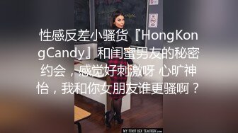 火爆高颜值网红美女 暗黑护士 奴性爆乳 丰臀诱惑