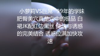 【超顶乱伦大神】妹妹的第一次给了我跟妹妹一起爬山户外野战 爆裂白丝淫臀蜜穴 太爽了受不了啦~暴力抽射套卡逼里