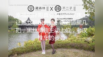 【极品外围女神】 浣肠潮喷新奇刺激小闷骚型小可爱，当街浣肠潮喷露出，调教肛塞尾巴束缚，跳蛋控制潮吹漏尿 高潮颤挛抽搐