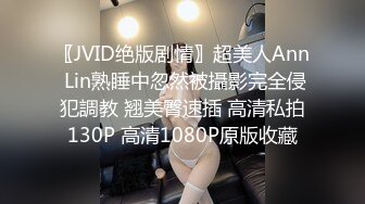 ED Mosaic  老公欠债被高利贷挟持2000元出卖老婆被群P黑丝巨乳Pony想被尿在奶上