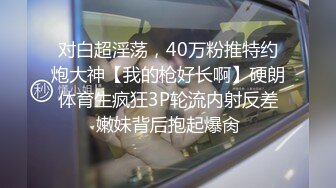 -约妹达人找了个清纯学妹开房 扒光了压在身下爆草