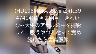 白领美女孙M瑶被变态富二代包养温n泉酒店度假自拍性爱SM视频 (3)