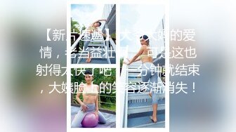 【新片速遞】男：流氓，撸99下就有感觉了，我自己看，结婚之后给你看 女生：你怎么没感觉了，弄两下啦哈哈，哎呀你别录！精彩对白