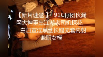 《重磅泄密★无水》露脸才是王道！极品反差婊172美腿淫荡母狗教师【钟雅姿】债务危机用身体相抵完整版