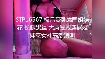 暨南大学美眉丁莹兼职广交会翻译女伴游抵挡不住金钱诱惑和两个老外客商宾馆开房3P