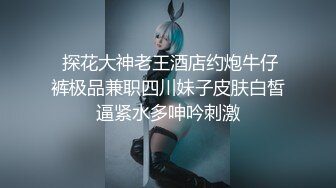 又瘦胸又大的女生-换妻-打桩-深喉-3p-良家-敏感