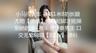  淫荡娇妻 叫这么大声不怕你老公生气吗？他现在就喜欢看我被别人操，现在肯定在偷偷打飞机！